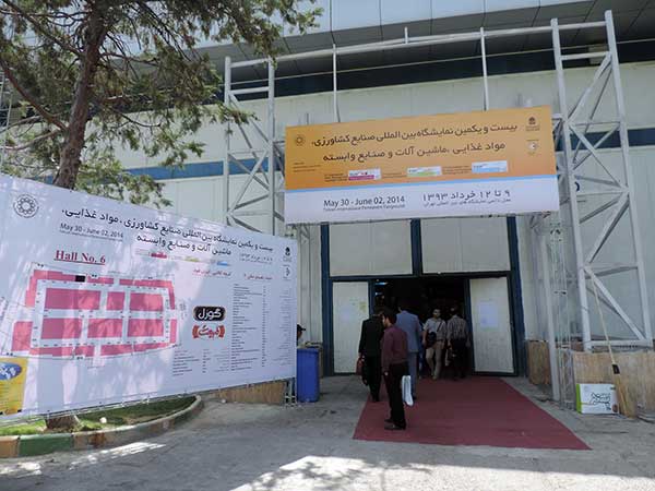 نمایشگاه آگروفود 1393 تهران 